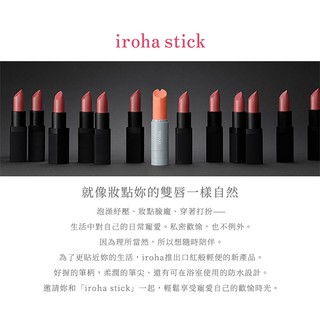 Tenga iroha stick 日本 口紅造型震動按摩棒 情趣用品 跳蛋 其他 迷你按摩棒