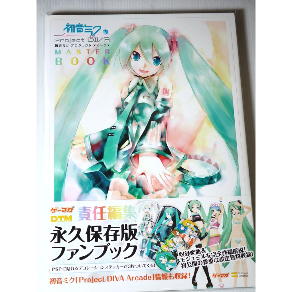 (現貨二手，約七成新) 日文 初音未來 Miku Project DIVA PSP 第一代 遊戲攻略設定書 鏡音 巡音