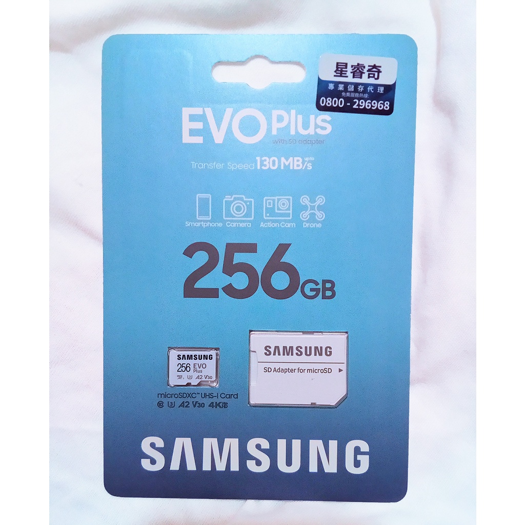 [ 最早高速版 台灣公司貨 130MB] 256GB SAMSUNG EVO PLUS A2 MicroSDXC 記憶卡