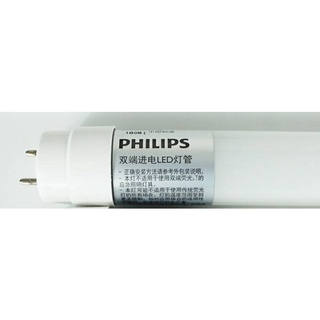 (PH)LED T8-4尺玻管-白光