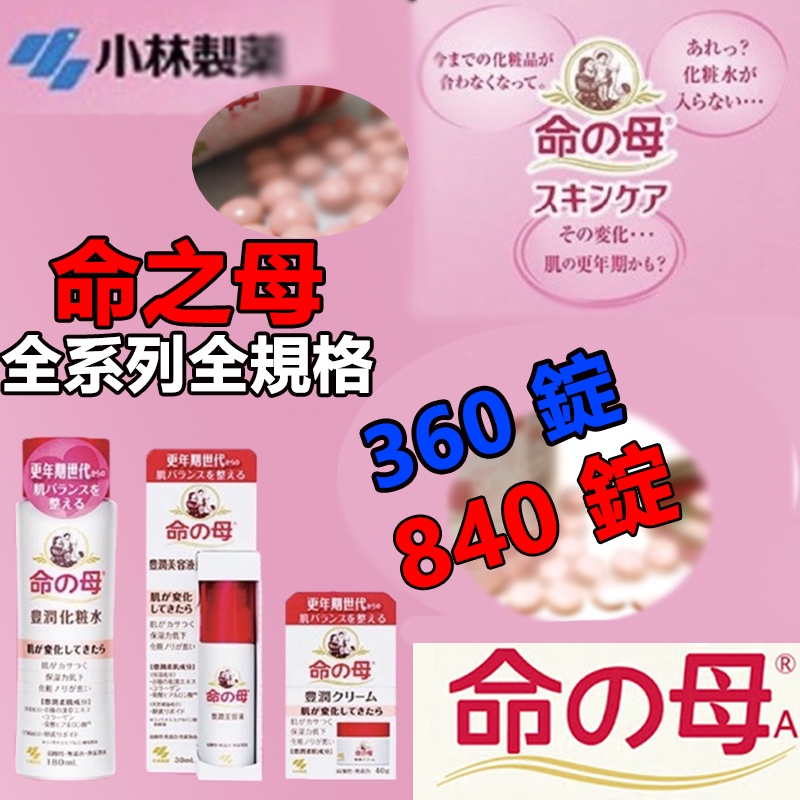 命之母 優惠推薦 2021年12月 蝦皮購物台灣