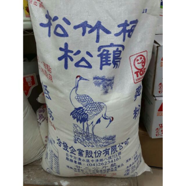 低筋麵粉分裝4.5kg