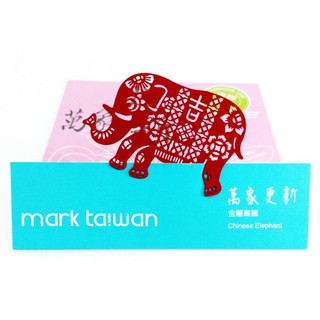 MARK TAIWAN麥麥大節慶-萬象更新金屬書籤-紅 (隨附精美禮袋)