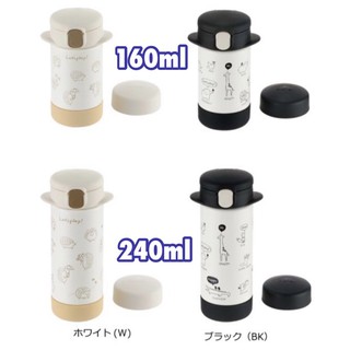 【臺灣現貨！】新上市日本境內版 利其爾Richell 304不鏽鋼2WAY兩用蓋吸管保溫杯