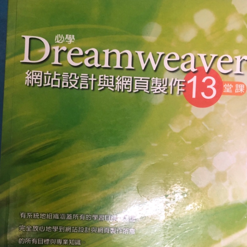 Dreamweaver 網站設計與網頁製作的價格推薦- 2023年3月| 比價比個夠BigGo
