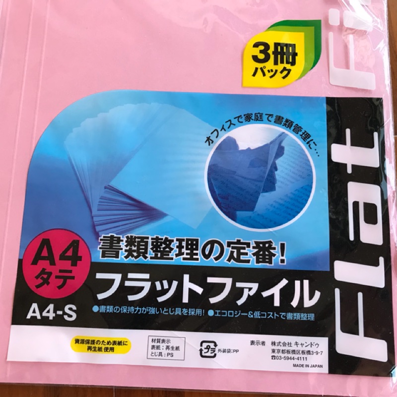 日本a4資料夾flat File 蝦皮購物