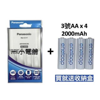 國際牌Panasonic Eneloop 3號 AA 4號 AAA 充電池 日本製 鎳氫充電電池 BQCC17 國際