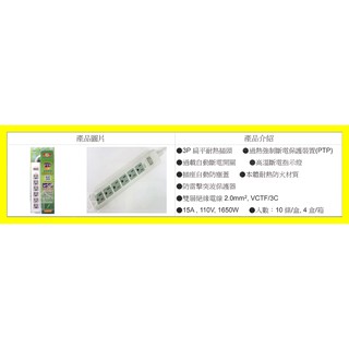 3P主動式安全延長線6座單 TS066 0_429