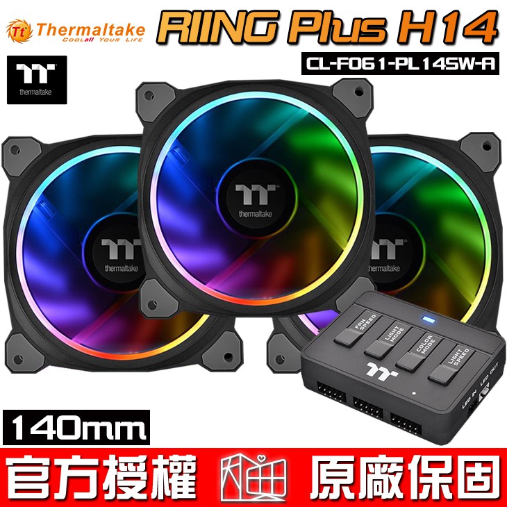 曜越 Thermaltake Riing Plus H14 RGB 水冷排風扇 14公分 機殼風扇 (三顆風扇包裝)