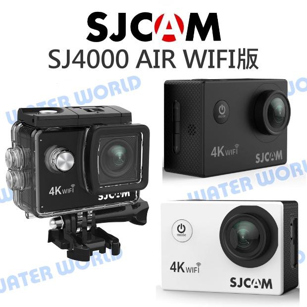 【中壢NOVA-水世界】SJCAM SJ4000 AIR WI-FI版 運動攝影機 含防水殼 公司貨