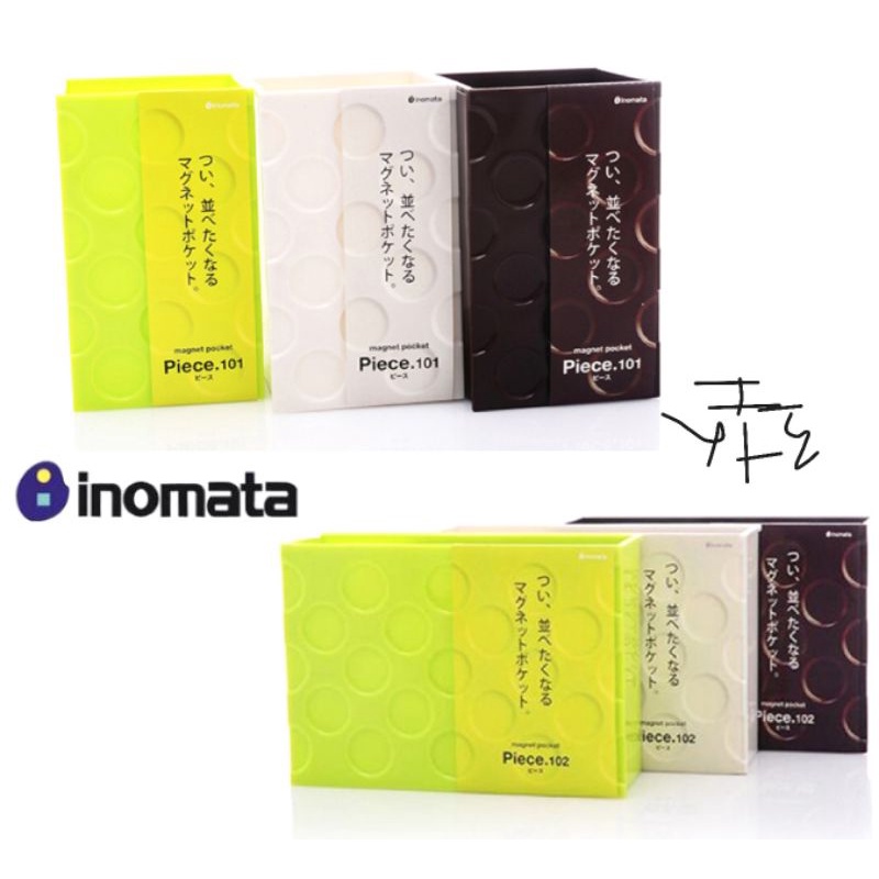 (( P先生現貨48H))日本inomata 強力磁鐵吸附 冰箱磁板 文具餐具用品收納盒