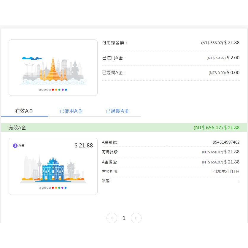 Agoda_代訂_A金卡_89折