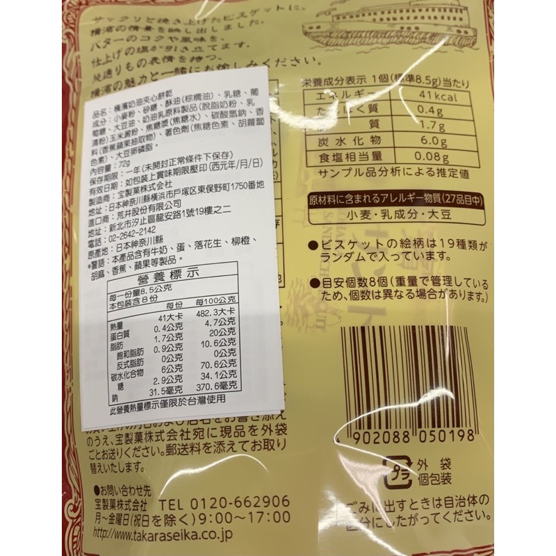 日本橫濱奶油夾心巧克力柳橙夾心餅乾 蝦皮購物