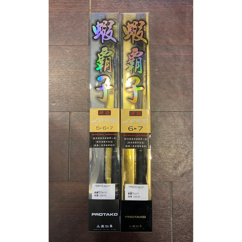 台東釣蝦釣具專賣店 手作蝦餌工坊 蝦霸子 Lord Vip 上興釣具 7尺 蝦竿 釣具 蝦皮購物