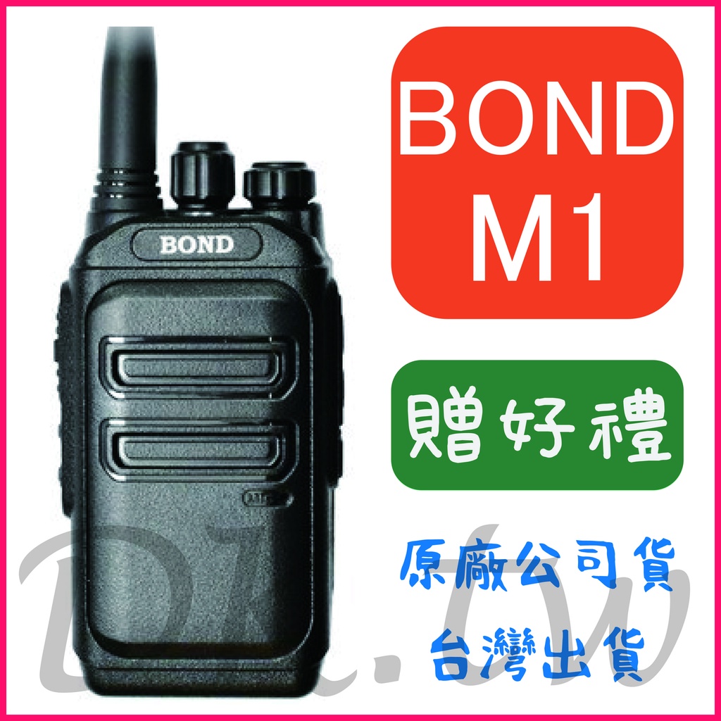 (贈無線電耳機或對講機配件) BOND M1 5瓦無線電 手持對講機 業務型無線電 輕巧迷你 方便攜帶 M-1