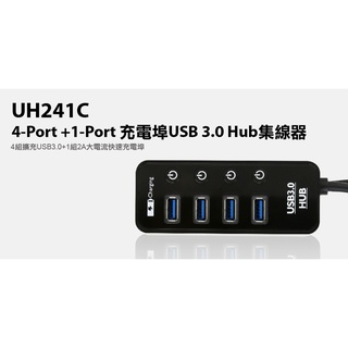 【S03 筑蒂資訊】登昌恆 UPTECH UH241C 4-Port+1-Port充電埠 USB 3.0 Hub集線器