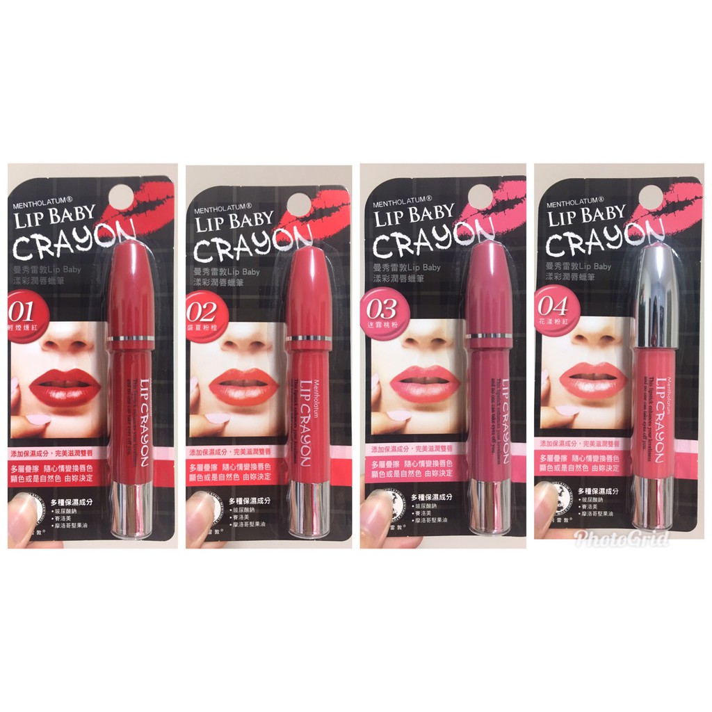現貨 Mentholatum曼秀雷敦lip Baby Crayon 漾彩潤唇蠟筆系列 蝦皮購物