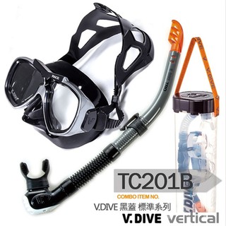 【V.DIVE威帶夫】 TC201 (TC211)專業潛水 浮潛 深潛 面鏡+呼吸管組(可裝Gopro支架)