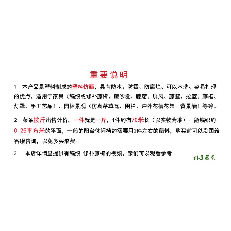 藤條直銷藤椅修補藤編視頻教程沙發翻新手工織收納框藤包下水管 蝦皮購物