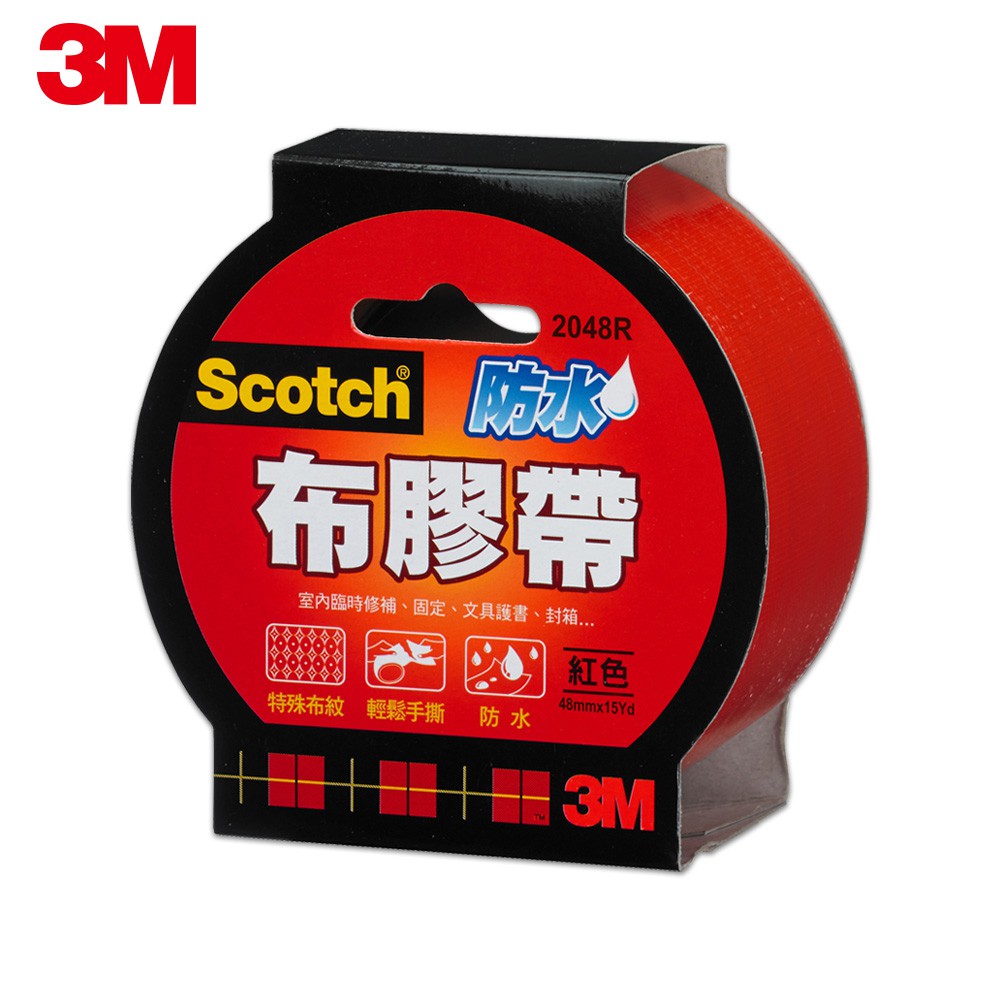 3M SCOTCH強力防水布膠帶-紅(48mm x15yd) 2048R