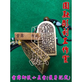 薩天師五明伏魔扇 桃木 蝦皮購物