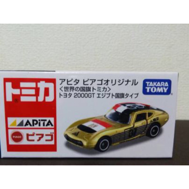 緊急上架 tomica APITA Toyota 2000GT 世界國旗 埃及