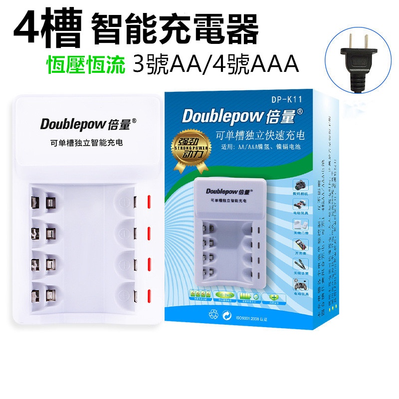 【GO麻吉】現貨✨倍量智能變燈充電器 四槽充電器 3號(AA)/4號(AAA)充電器 快速充電 充電電池