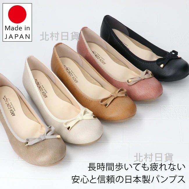 [北村日貨]日本直送~🇯🇵日本製造，ARCH CONTACT 蝴蝶結圓形鞋，2.5 厘米鞋跟，低跟，平底女鞋
