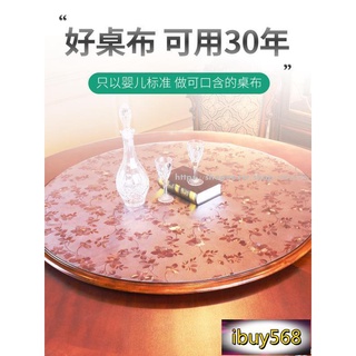 桌墊 pvc 軟玻璃 客製尺寸 防油防燙 圓桌桌墊透明pvc桌布防水防油免洗家用圓形餐桌墊防燙塑膠軟玻璃