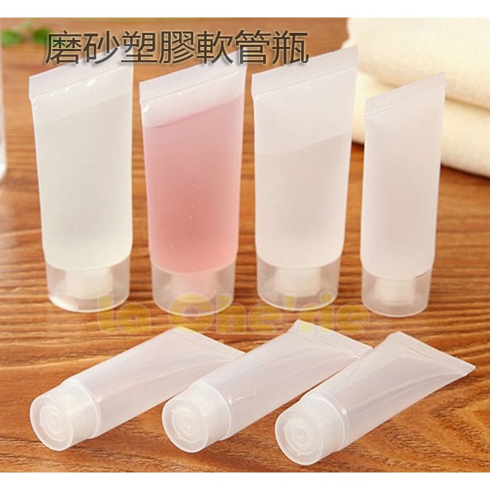 透明磨砂軟管瓶30ml 50ml 100ml 化妝品分裝瓶5入 蝦皮購物