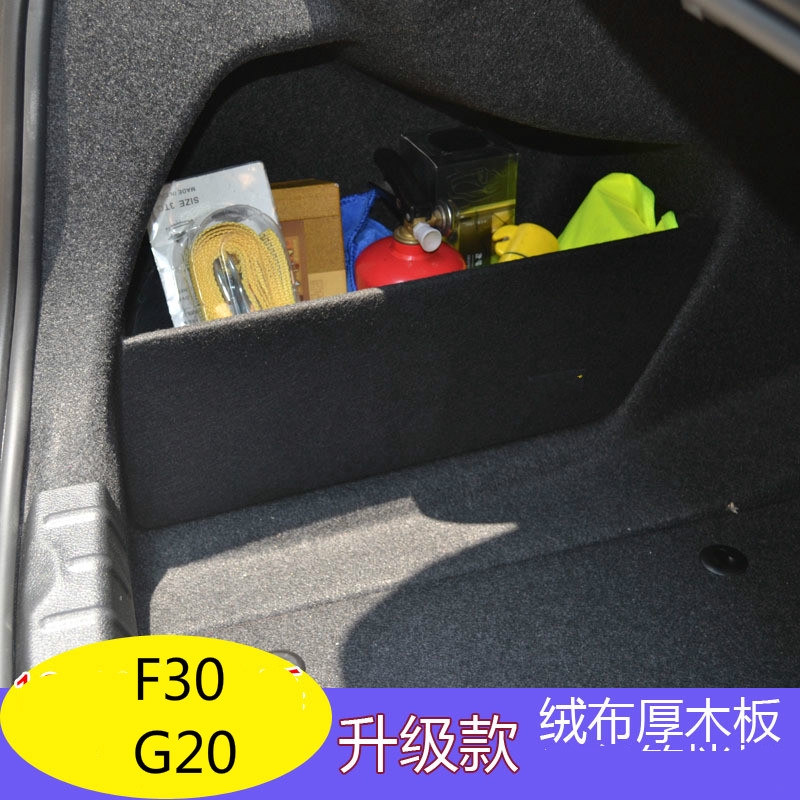BMW 3系列 F30  G20 後備箱擋板儲物收納整理置物擋板 置物板 儲物板 收納零錢分隔板 行李箱 擋板