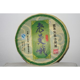 【二斟坊】百年生態古樹茶 老曼峨 357g