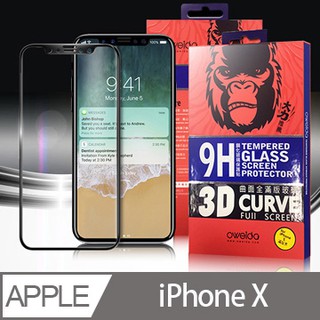 北車 捷運 Oweida Apple iPhone10 / X 5.8吋 3D 全滿版 鋼化 玻璃貼 螢幕 保護貼 黑色