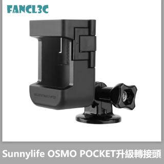 DJI大疆Osmo Pocket口袋相機升級轉接底座 固定免拆可充電轉接頭 贈掛繩