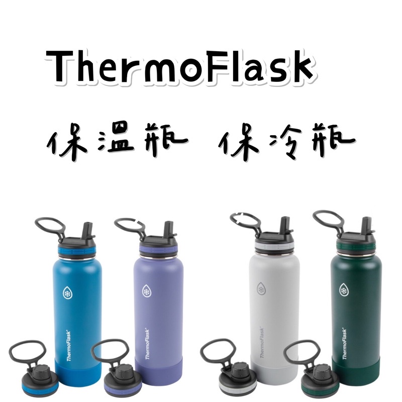 🔥現貨ᴴᴼᵀ 好市多 ThermoFlask 1.2L 大容量 保冷瓶 保溫瓶
