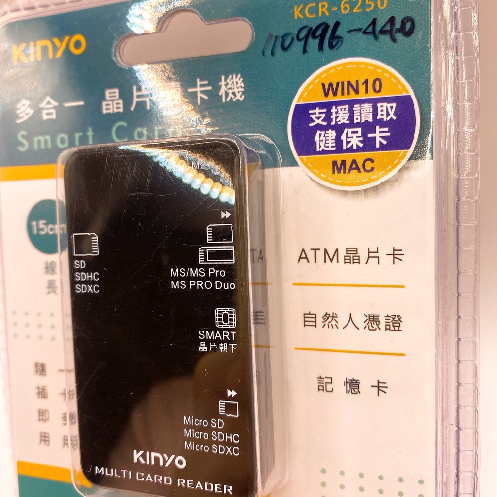 《薇妮3c》健保卡讀卡機 ATM 智慧晶片多合一 記憶卡 報稅 讀卡機 電腦讀卡機 筆電讀卡機 110996（300元）