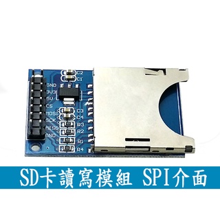 SD卡讀寫模組 SD卡模組 SD模組 SPI介面介面 Arduino (A038)