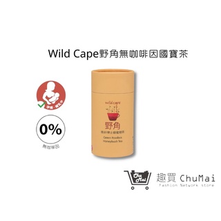 【Wild Cape野角】南非博士茶-蜜樹茶20入 無咖啡因茶 孕婦 老人 小孩 皆可飲用｜趣買購物旅遊補給