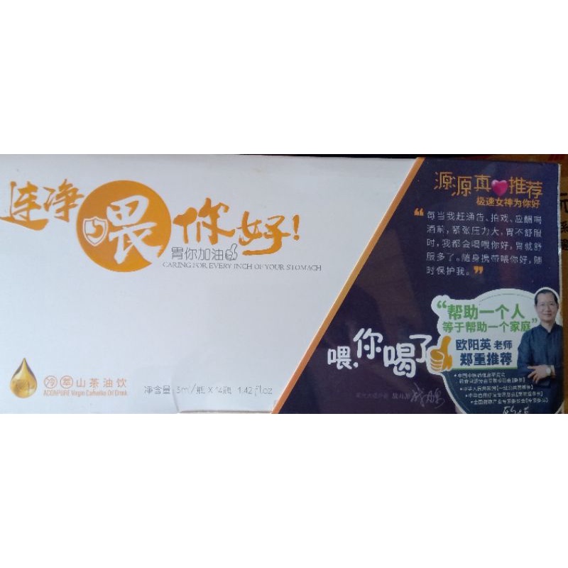 歐陽英老師推薦-acon pure 連淨山茶油飲 苦茶油 內飲外用皆可