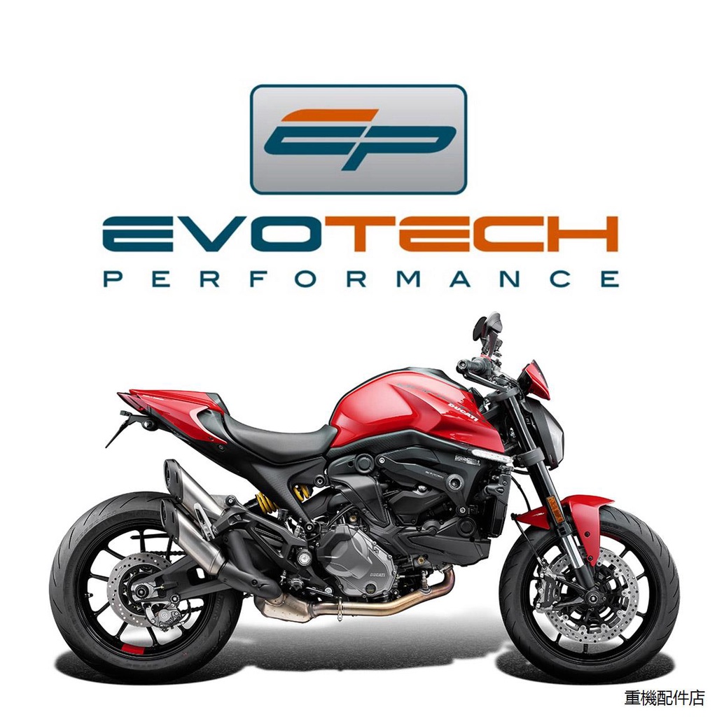 杜卡迪937重機配件Ducati Monster937杜卡迪怪獸英國EP Evotech改裝件合集