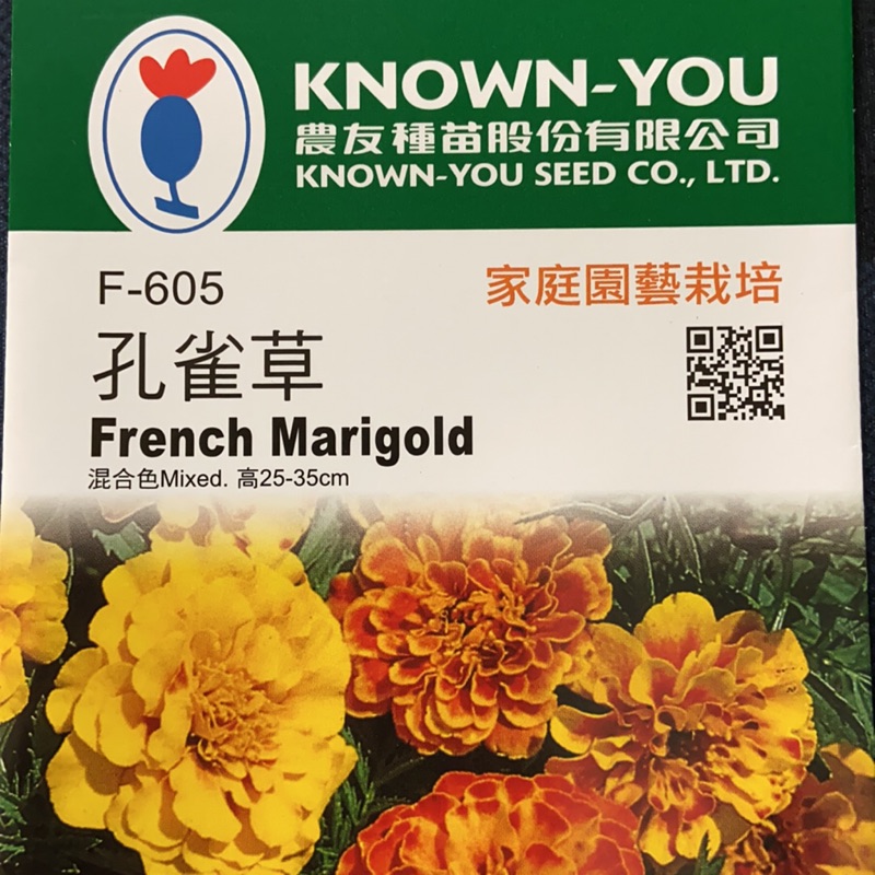 孔雀草 優惠推薦 21年4月 蝦皮購物台灣
