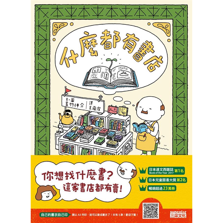 吉竹伸介的價格推薦- 2026年1月| 比價比個夠BigGo