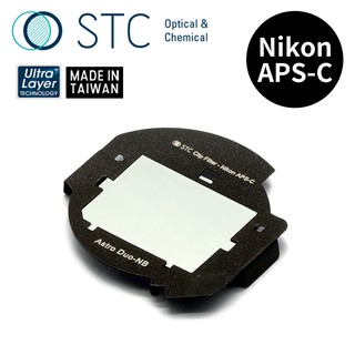 【STC】Clip Filter Astro Duo-NB 內置型雙峰濾鏡 for Nikon APS-C