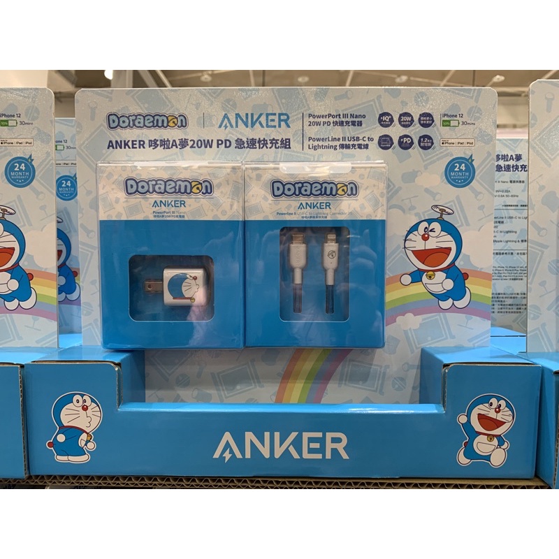 Anker哆啦A夢20W PD急速快充組 好市多代購