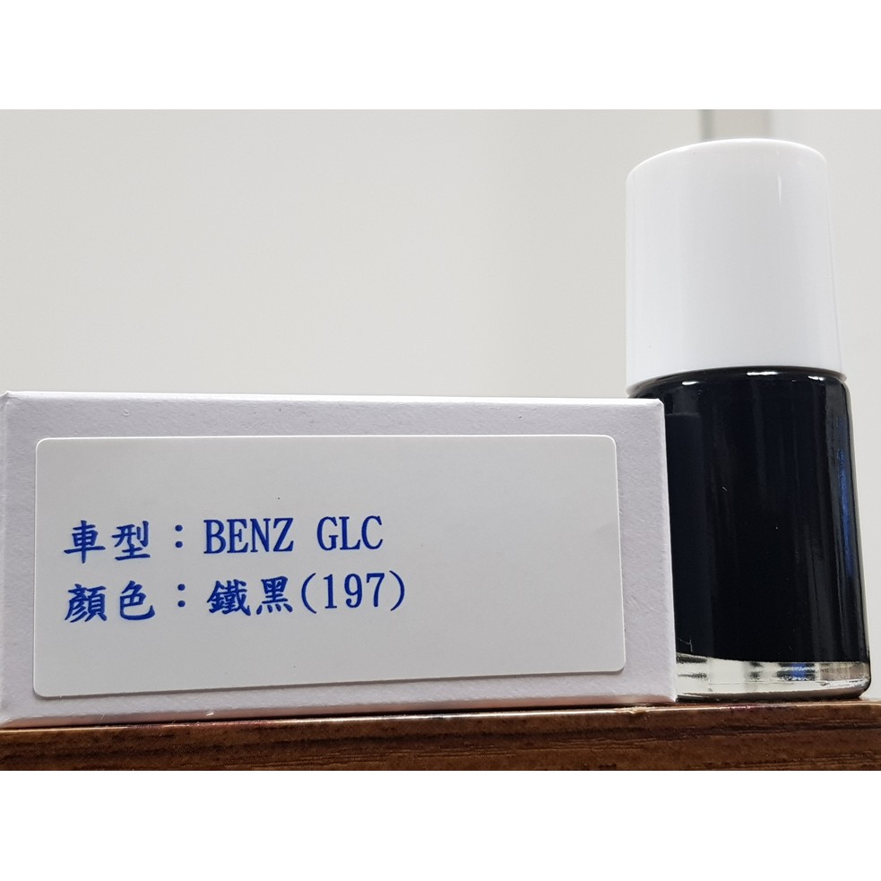 ＜名晟鈑烤＞艾仕得(杜邦)Cromax 原廠配方點漆筆.補漆筆 BENZ GLC　 顏色：鐵黑(197)