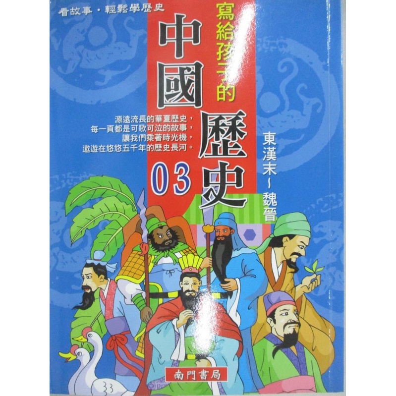 南門書局 Ptt Dcard討論與高評價網拍商品 21年10月 飛比價格