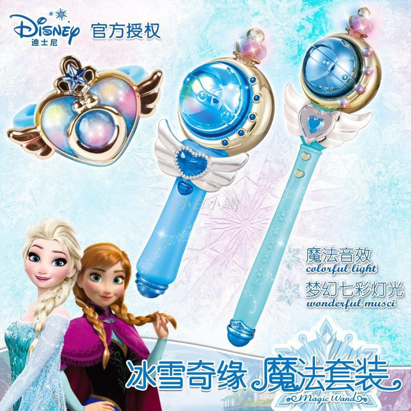 [小白小鋪] 【   】迪士尼兒童魔法棒發光音樂玩具 冰雪奇緣禮盒 女童魔法手鐲 套裝小公主仙女棒權杖禮物