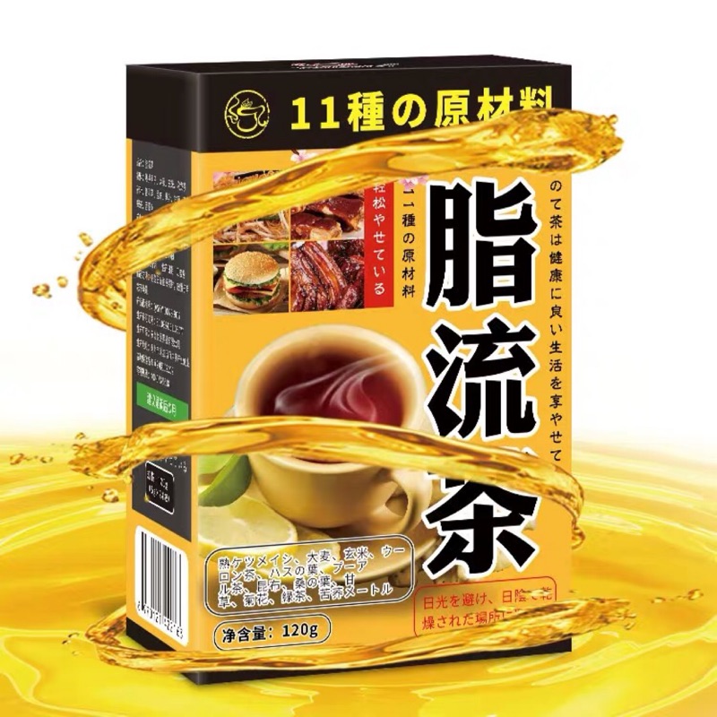 🎉超夯商品👉🏻脂流茶‼️嚐鮮價一盒只要50元‼️現貨