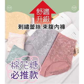 愛逛街(D7)大尺寸收腹提臀無痕蕾絲邊大尺碼棉質面料三角褲 臺灣現貨 大尺碼內褲 大碼性感蕾絲