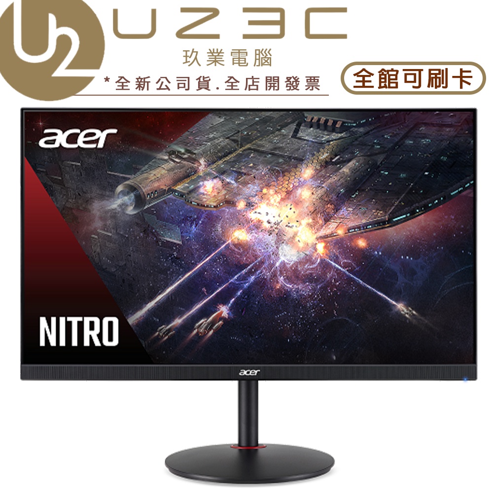 Acer 宏碁 Nitro XV272U V 27吋/IPS/2K/170Hz 電競螢幕【U23C實體門市】